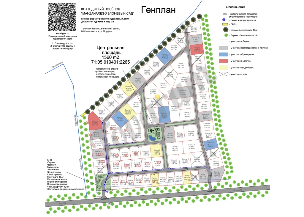 Требуется сделать ремонт и дизайн проект помещения
