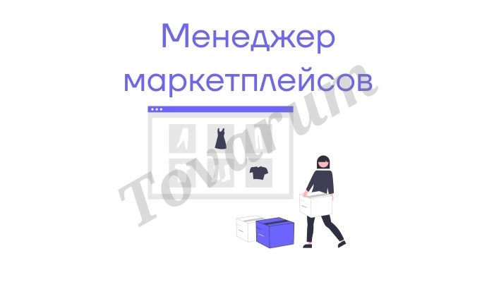 Блоггер партнёр по развитию