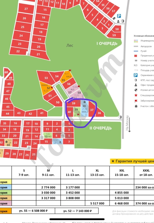 Агент по продаже недвижимости