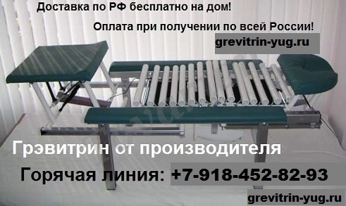 Лечение боли в спине, шее и пояснице на тренажере-кушетке Грэвитрин