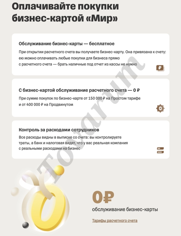 Расчетно-кассовое обслуживание