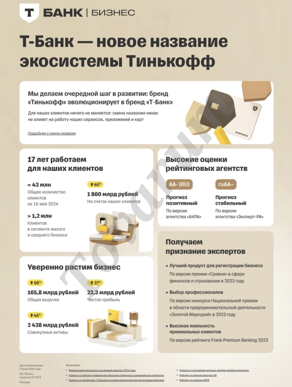 Расчетно-кассовое обслуживание