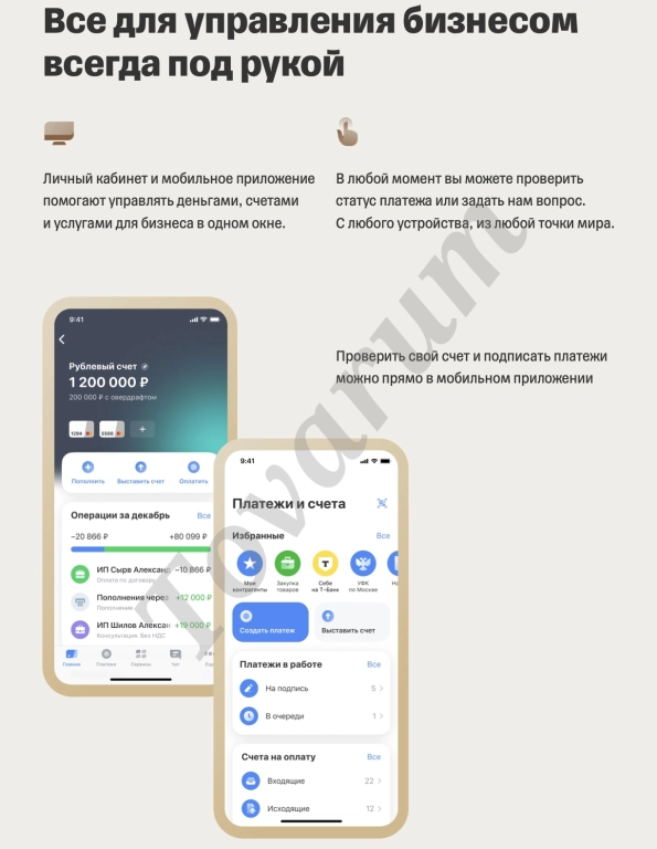 Расчетно-кассовое обслуживание