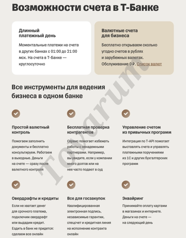 Расчетно-кассовое обслуживание