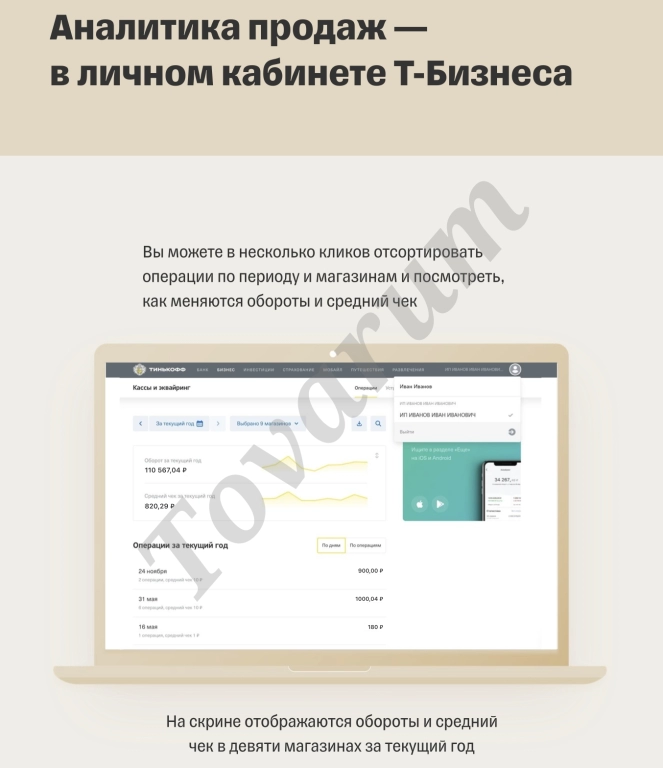 Торговый эквайринг