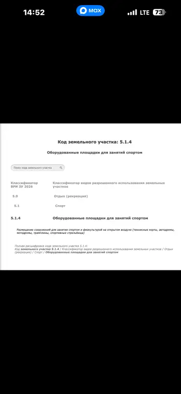 Ищу партнера для создания теннисного падел-клуба