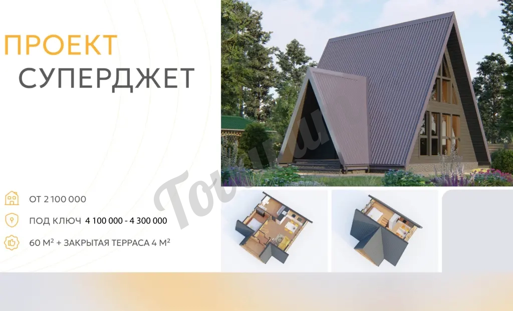 Помогаем купить землю и построить дом. Строим в ипотеку за свои средства.