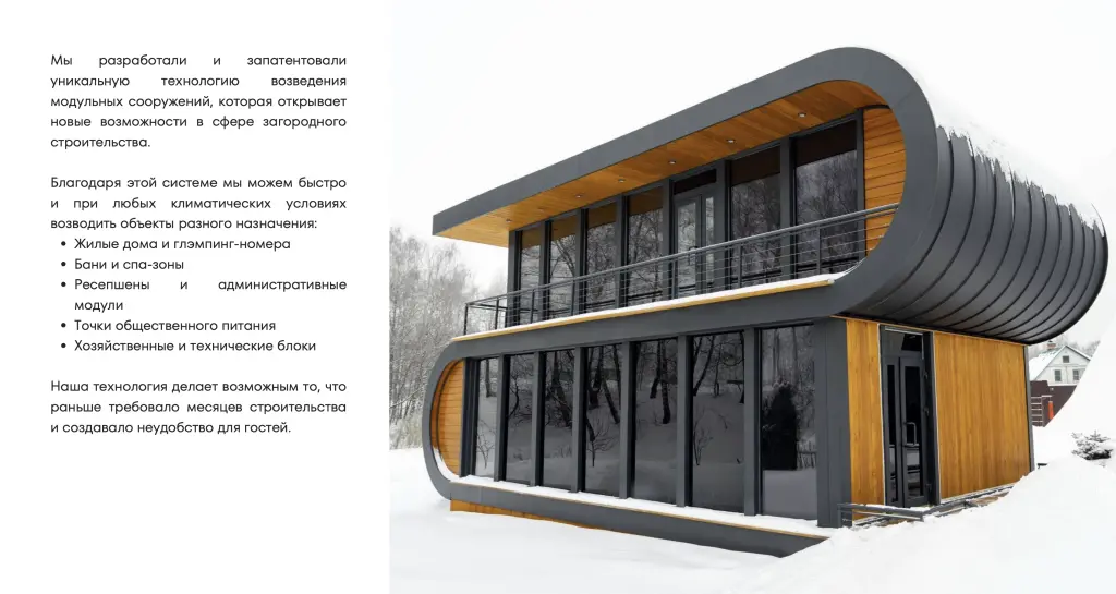 Глэмпинг под заказ