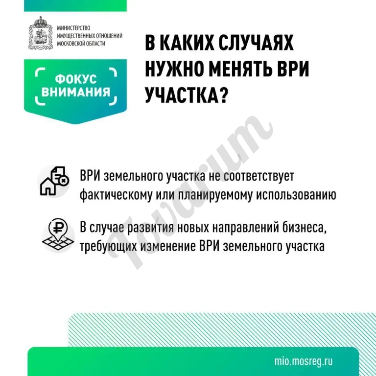 Услуги по земельным вопросам