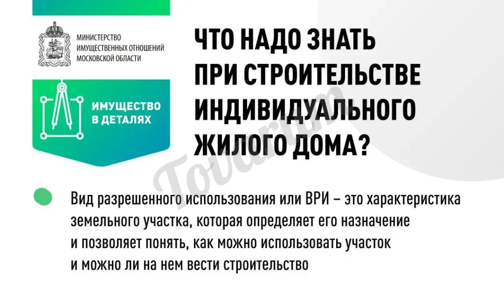 Услуги по земельным вопросам