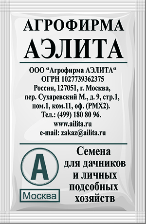 Горох Глориоза 10 гр (Аэлита)