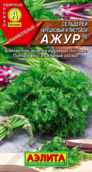 Сельдерей листовой Ажур 0,5 гр (Аэлита)