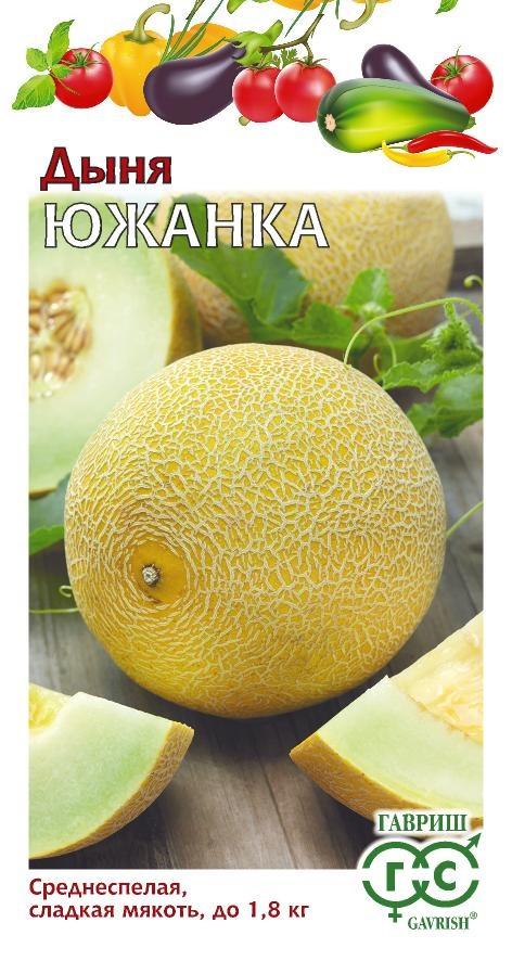 Дыня Южанка 1 гр (Гавриш)