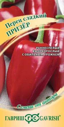Перец Призёр 0,1 гр (Гавриш)