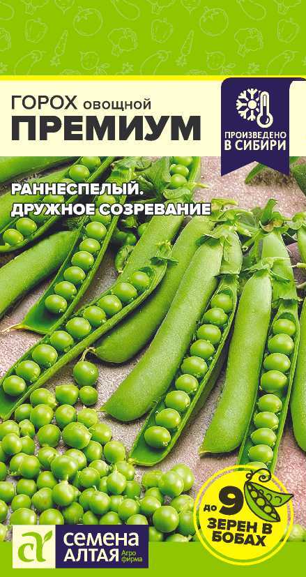 Горох Премиум 10 гр Семена Алтая